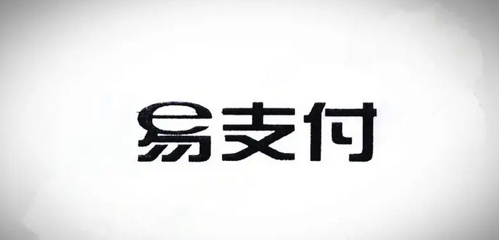 易支付十一月份最新版源码 —— 免授权版本及 USDT 插件更新