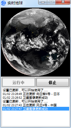 实时地球 Earth Live Pro 6.4 地球卫星图像桌面壁纸软件