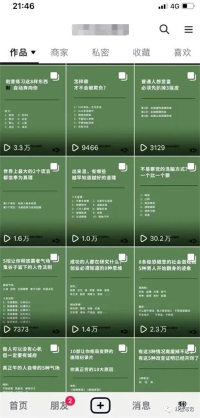 抖音图文搬运项目,只要肯干轻松日入几百起 抖音图文搬运项目,只要肯干轻松日入几百起