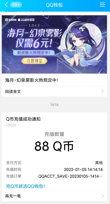 QQ 截图 20230109003401.png