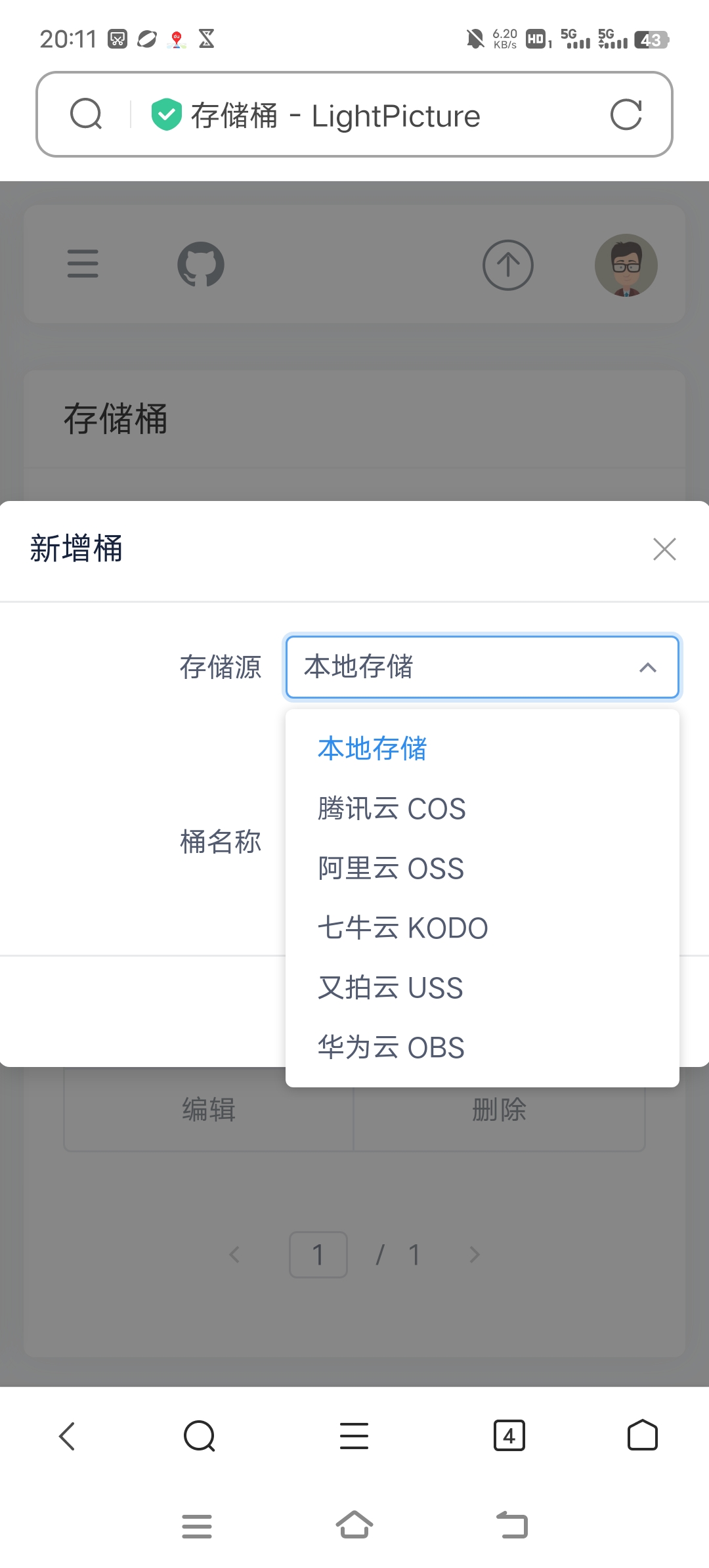 LightPicture 图床系统