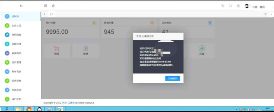 云通信SMS短信服务平台系统，短信发送系统