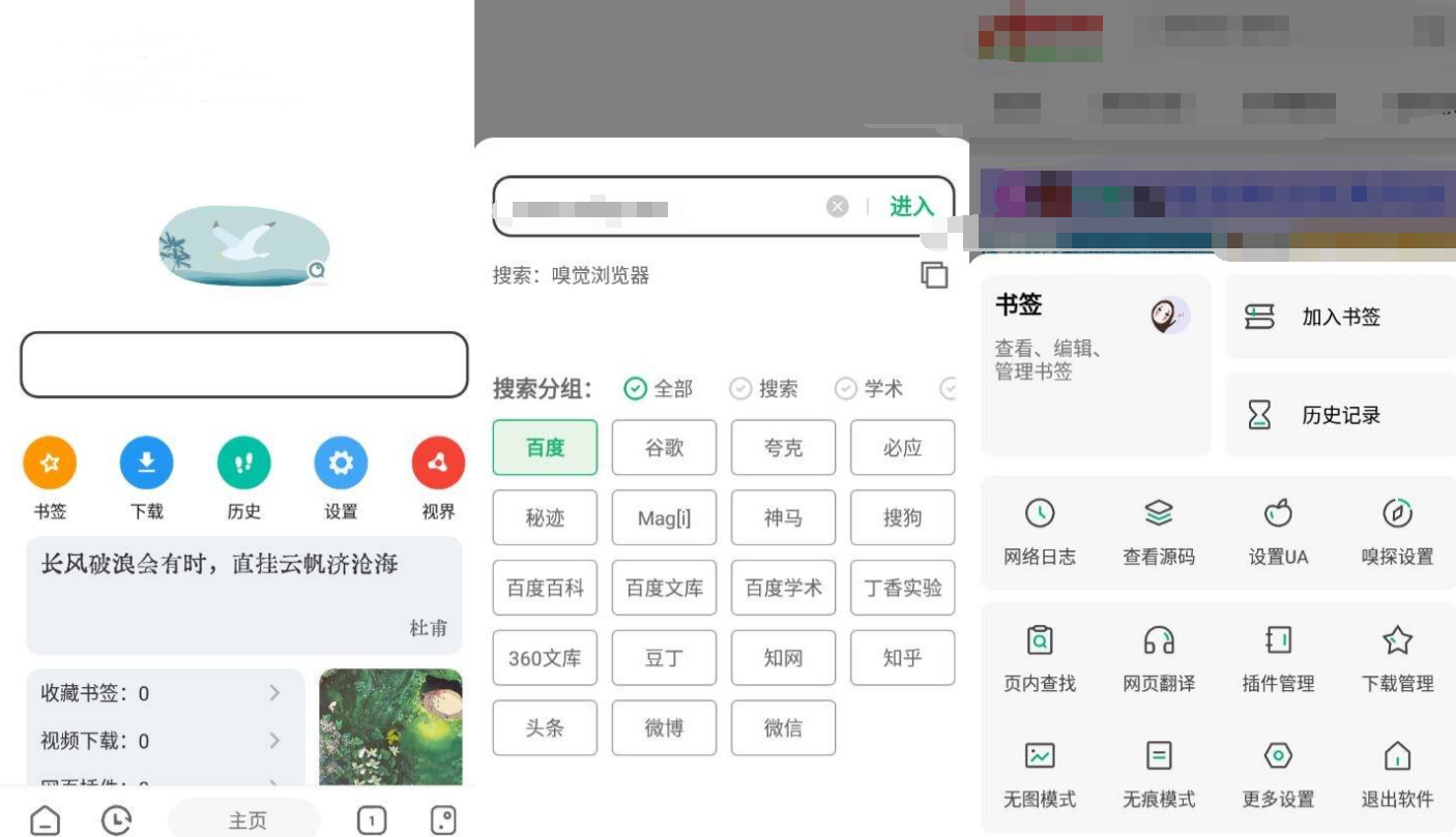 安卓嗅觉浏览器v5.19清爽版-小浪学习网