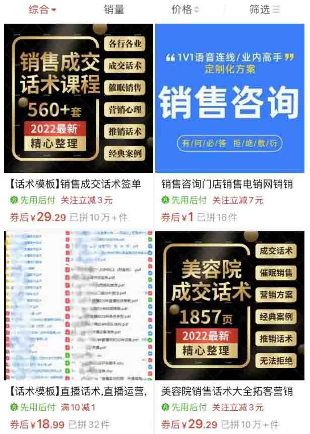 卖聊天话术,这套变现模式太牛了 卖聊天话术,这套变现模式太牛了