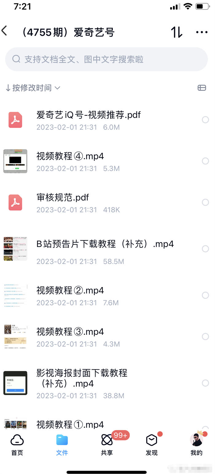 冷门项目拆解,爱奇艺搬砖 冷门项目拆解,爱奇艺搬砖