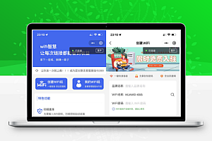 运营级 WiFi 大师专业版源码 运营级 WiFi 大师专业版源码
