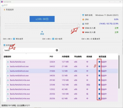 网盘速度提高 100 倍，这款神器 openspeedy 神了
