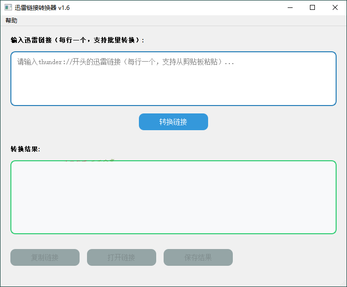 HTTPS 迅雷链接转换工具 v1.6