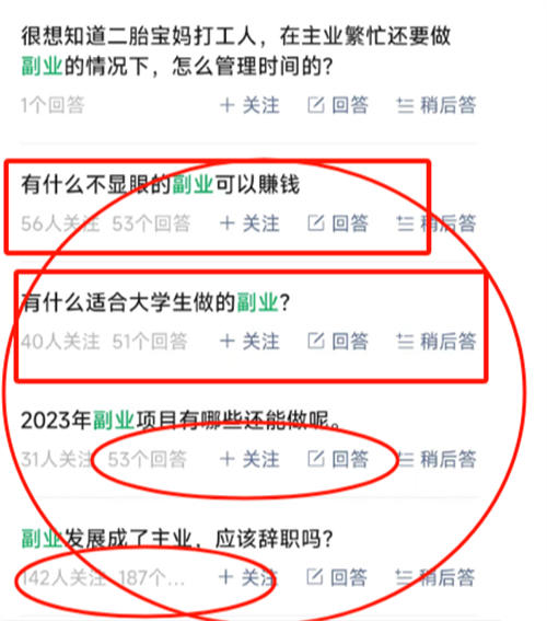 我用 AI 回答微信“问一问”，每天 1 小时，稳定涨粉 30+ 微信 流量 博客运营 第 4 张