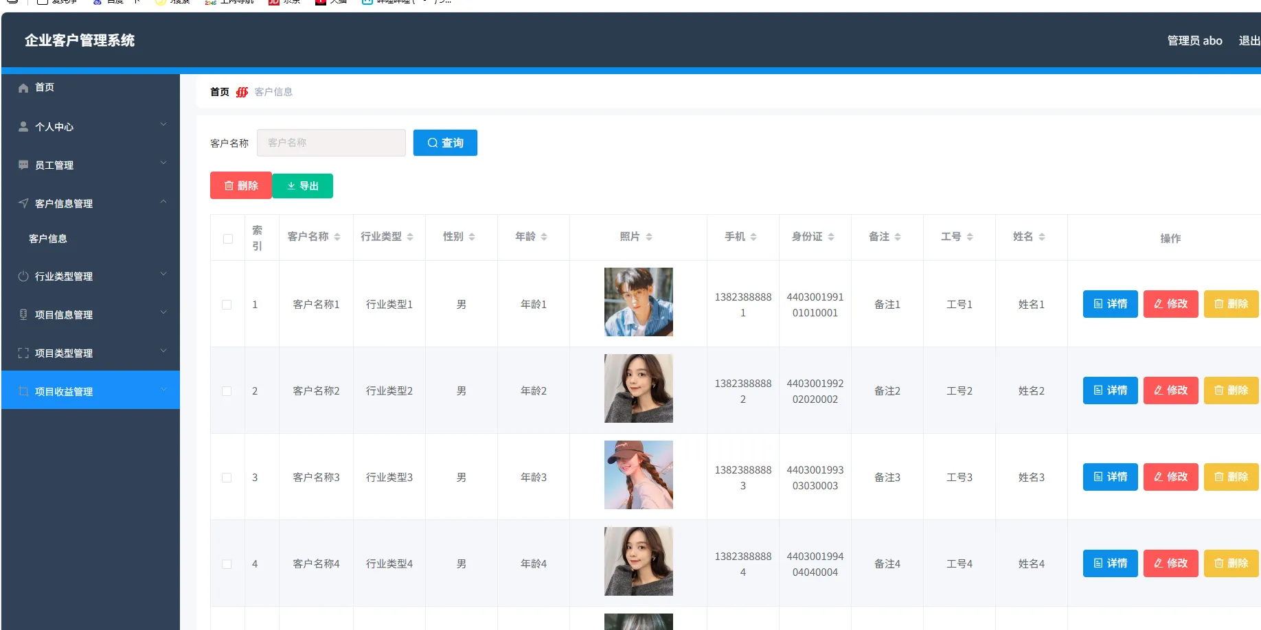 springboot+vue 企业客户管理系统 Java 客户