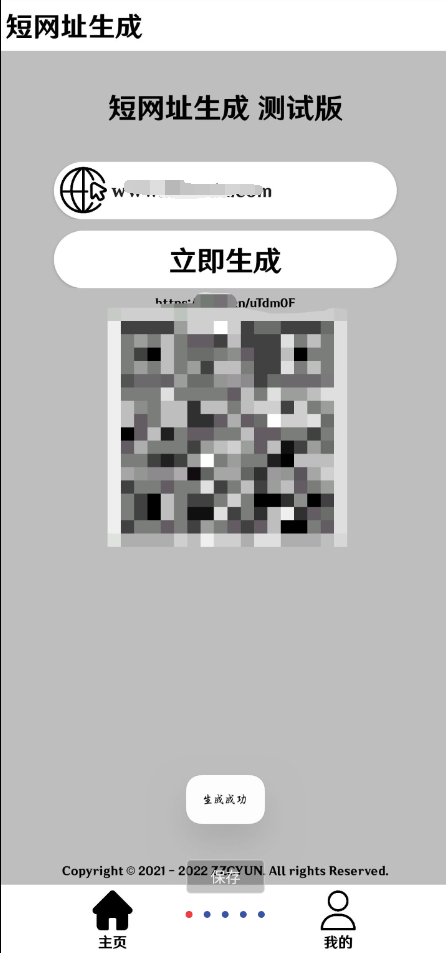 短网址生成APP-小浪学习网