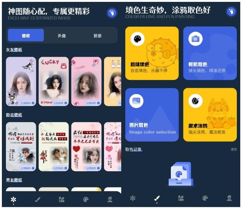朋友圈 DIY 背景图 v1.1 个性定制秀出精彩高级版