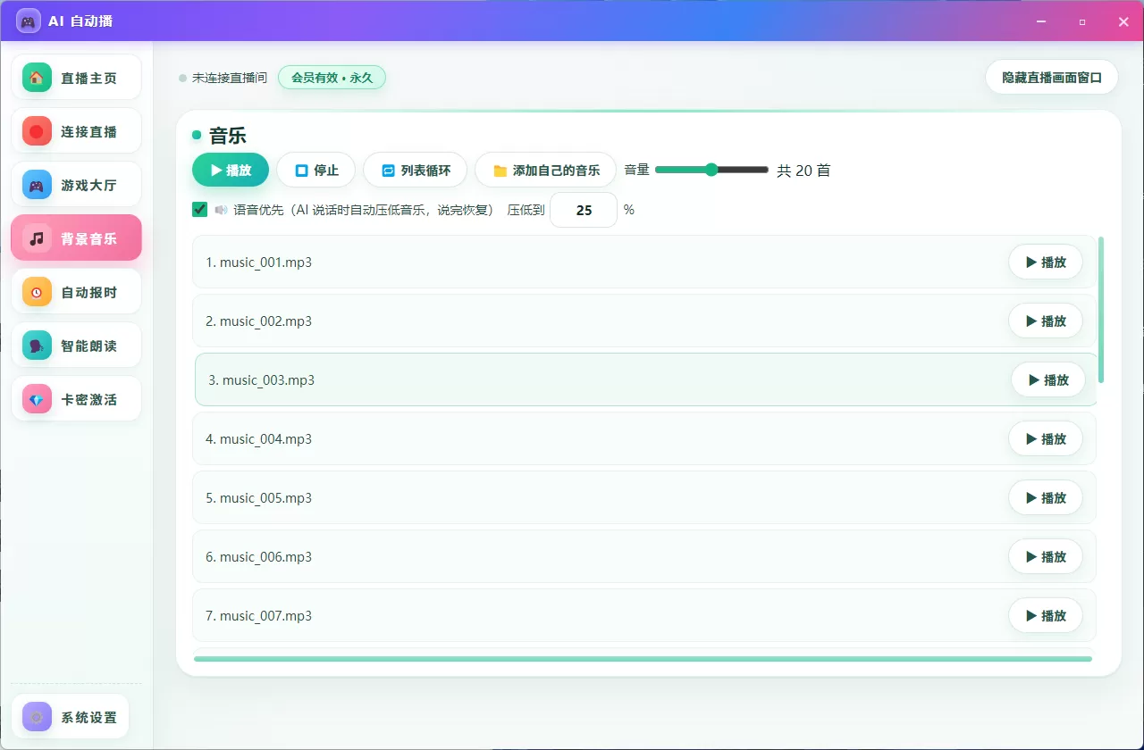 某音的 AI 游戏自动播 群友推荐，直接破了发出来了