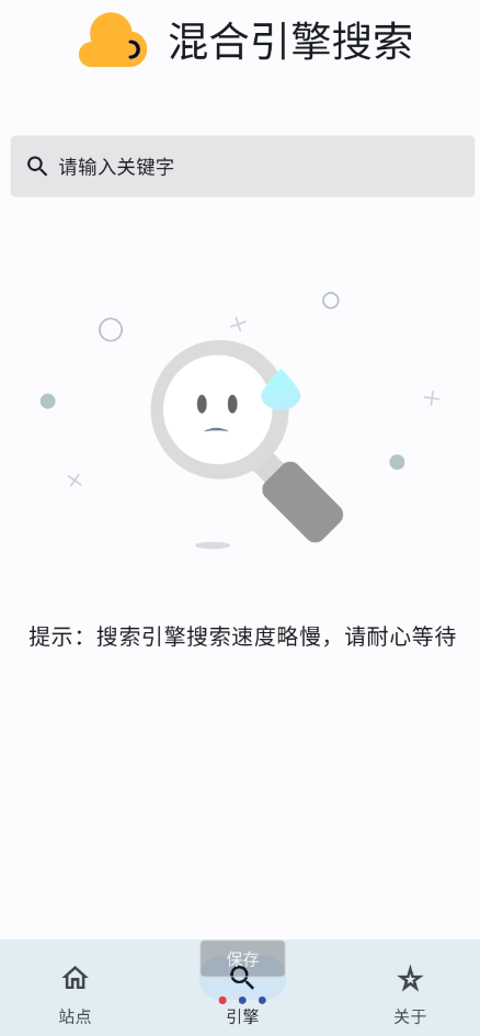 混合盘1.0搜索神器各大资源站点都有-小浪学习网