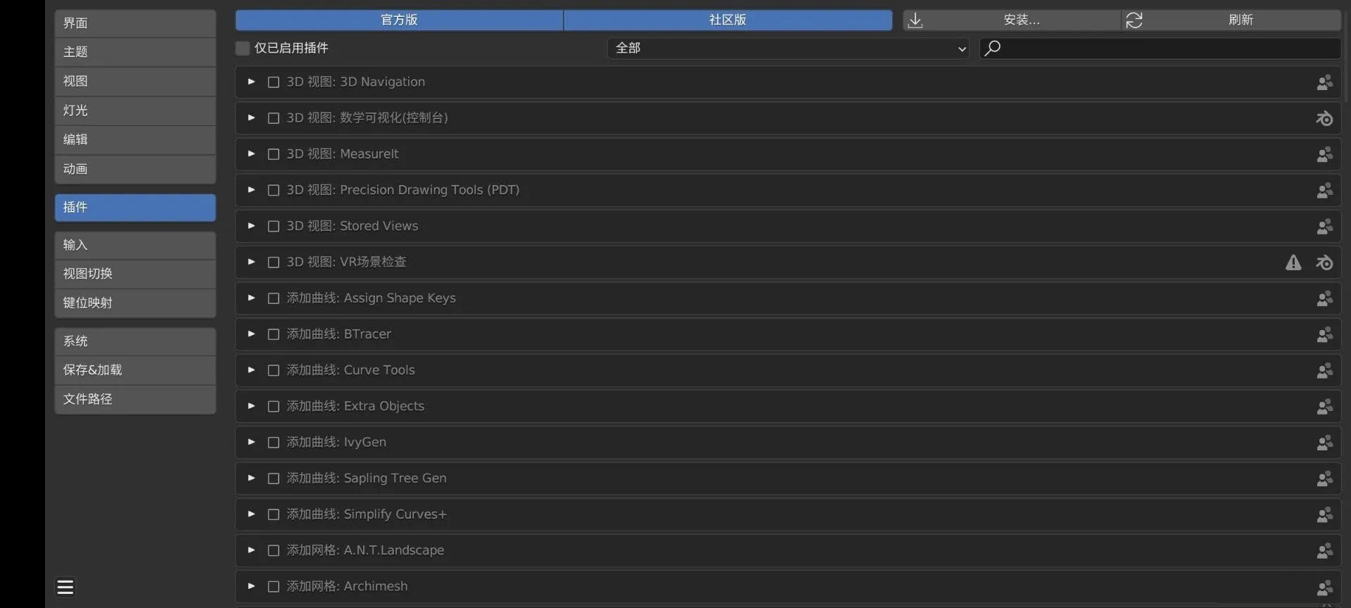 blender 安卓版 0.0.5 版本