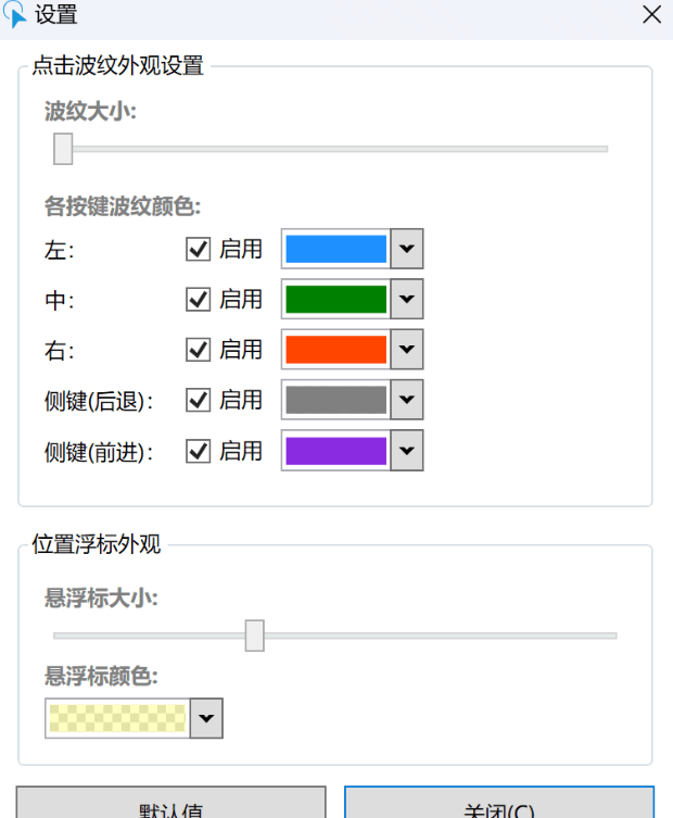 ClickShow 鼠标点击特效 1.4.1.0