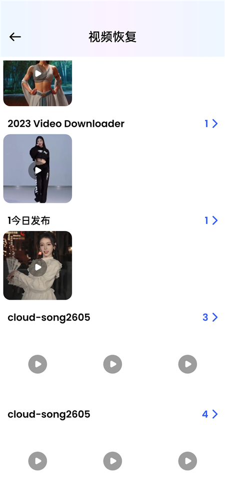 Data Recovery 数据恢复 v1.39.1 恢复照片、视频、音频、联系人等 Data Recovery 数据恢复 v1.39.1 恢复照片、视频、音频、联系人等