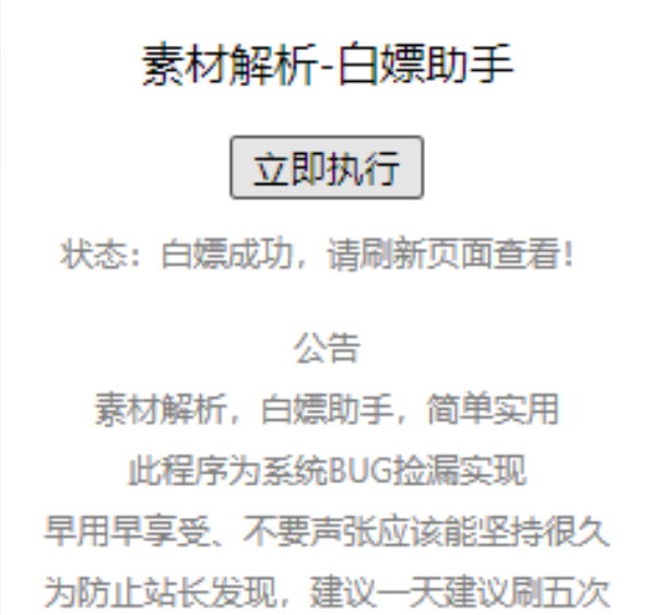 【白嫖素材解析】支持20网-小浪学习网