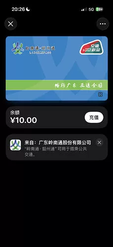 中国移动免费开通交通卡送 10 元公交费