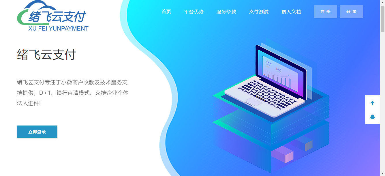 2022最新INTL零度码支付 本地CK版支持微信商业版 支付宝免挂协议长期不掉 +搭建教程-小浪学习网