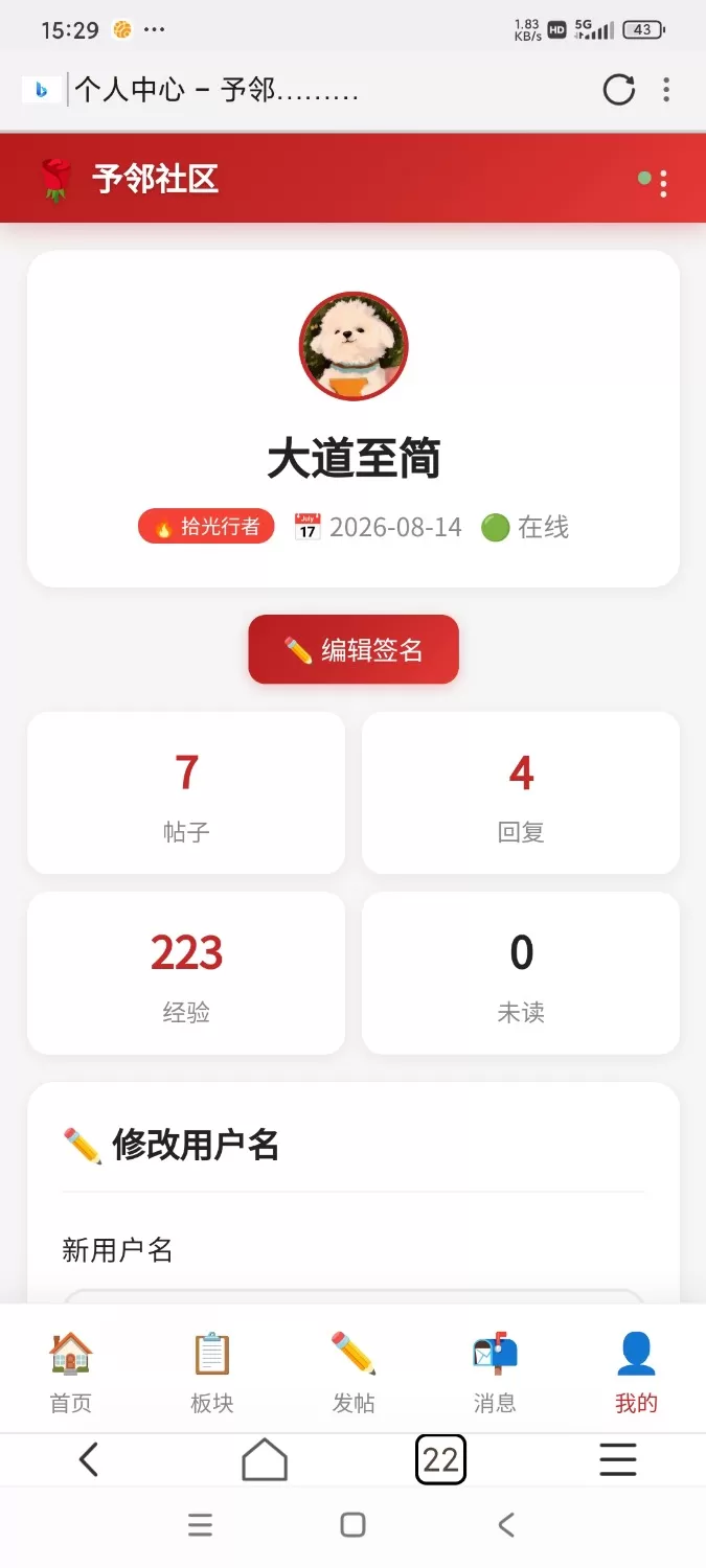 祝天下有情人终成眷属！好日子 YL(予邻) 社区程序开源啦！！