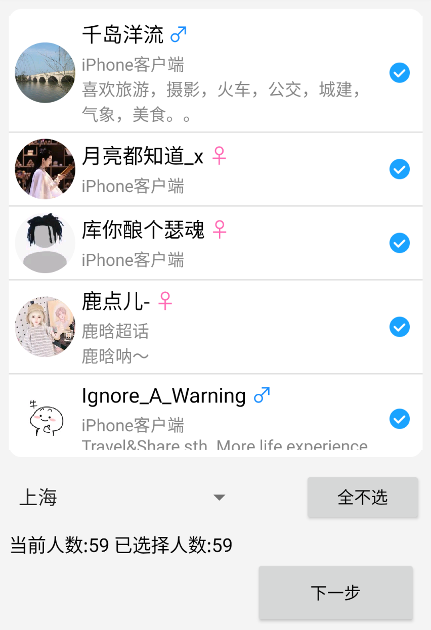 外面收费 8K 的微博协议一键私信引流软件