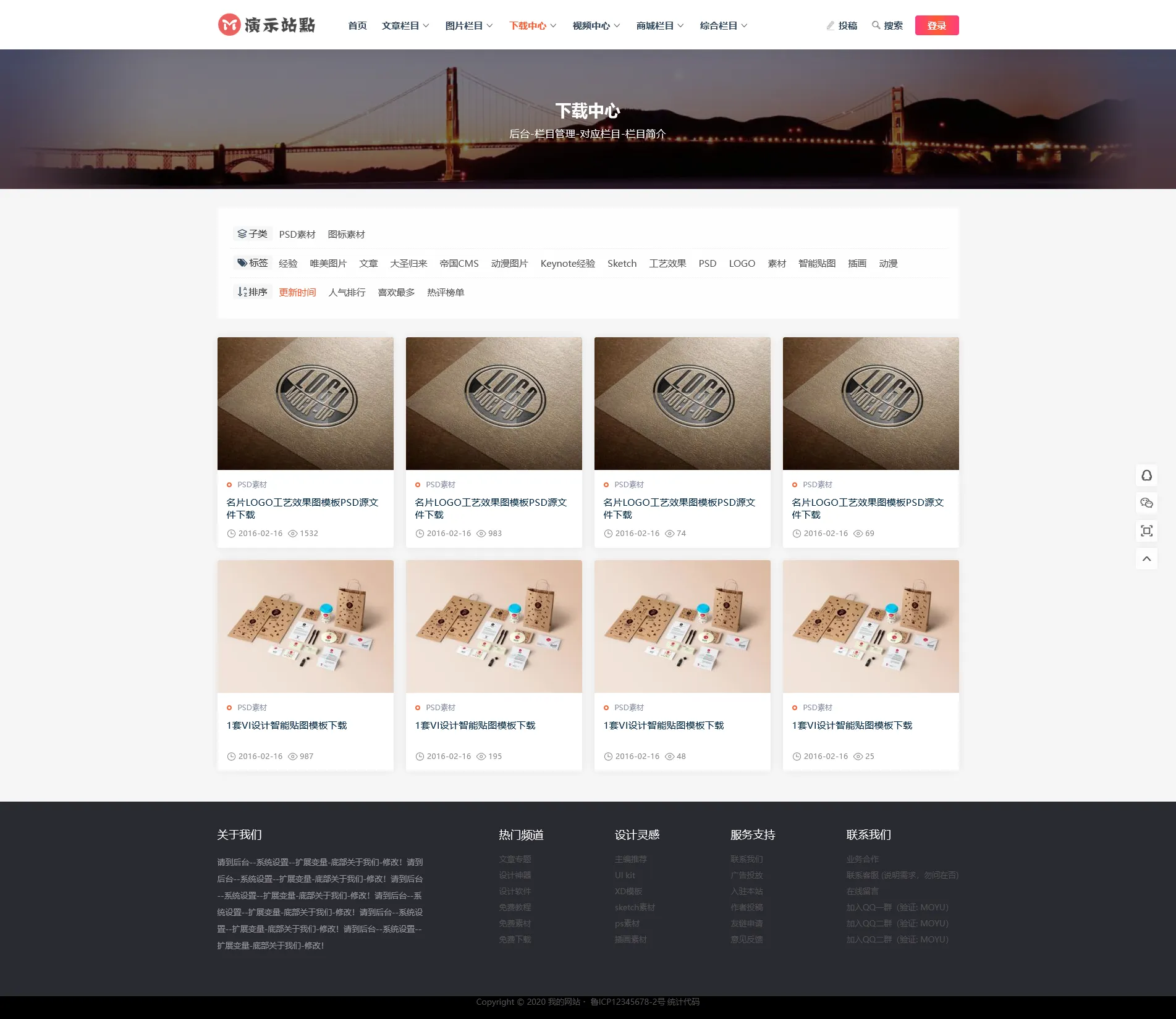 帝国 CMS 下载站文章图片视频商城淘宝客整站源码模板自适应响应式