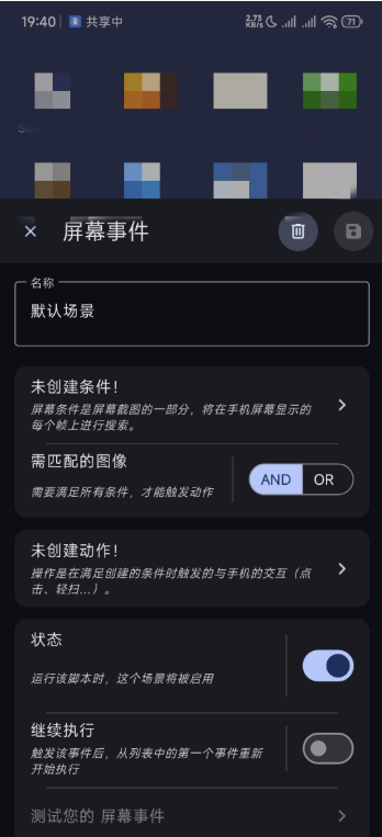 自动点击器 Klick_v3.4.0