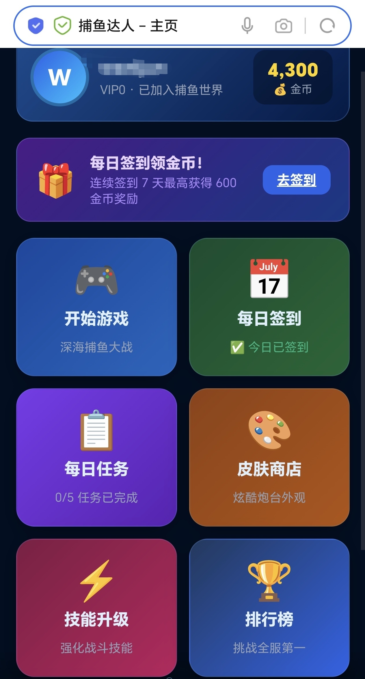 源码开源捕鱼达人小游戏 源码开源捕鱼达人小游戏