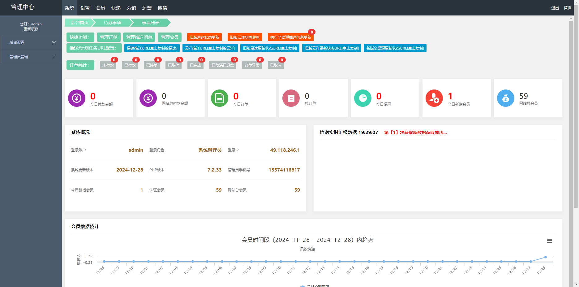 快递寄件小程序源码