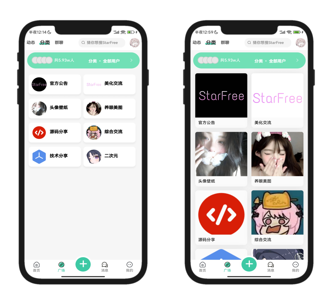 2025 最新唯美社区 StarFree 源码