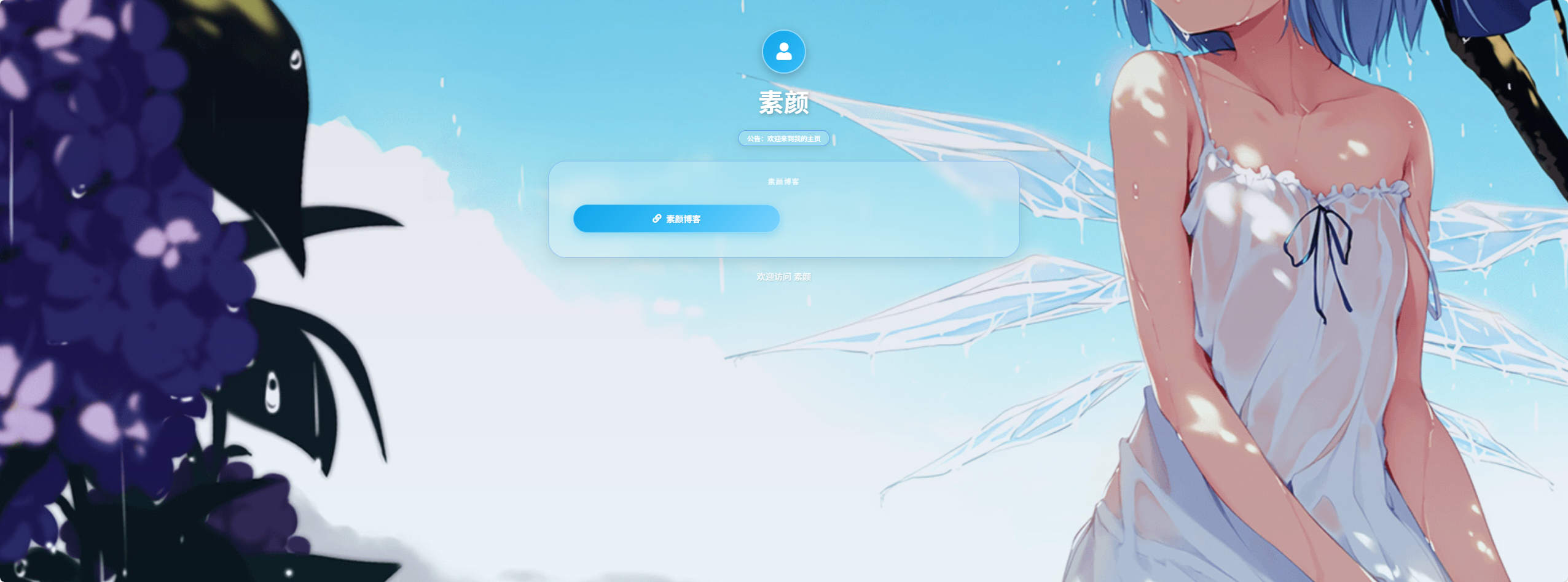 苹果风格毛玻璃引导页系统,纯 PHP+SQLite 苹果风格毛玻璃引导页系统,纯 PHP+SQLite
