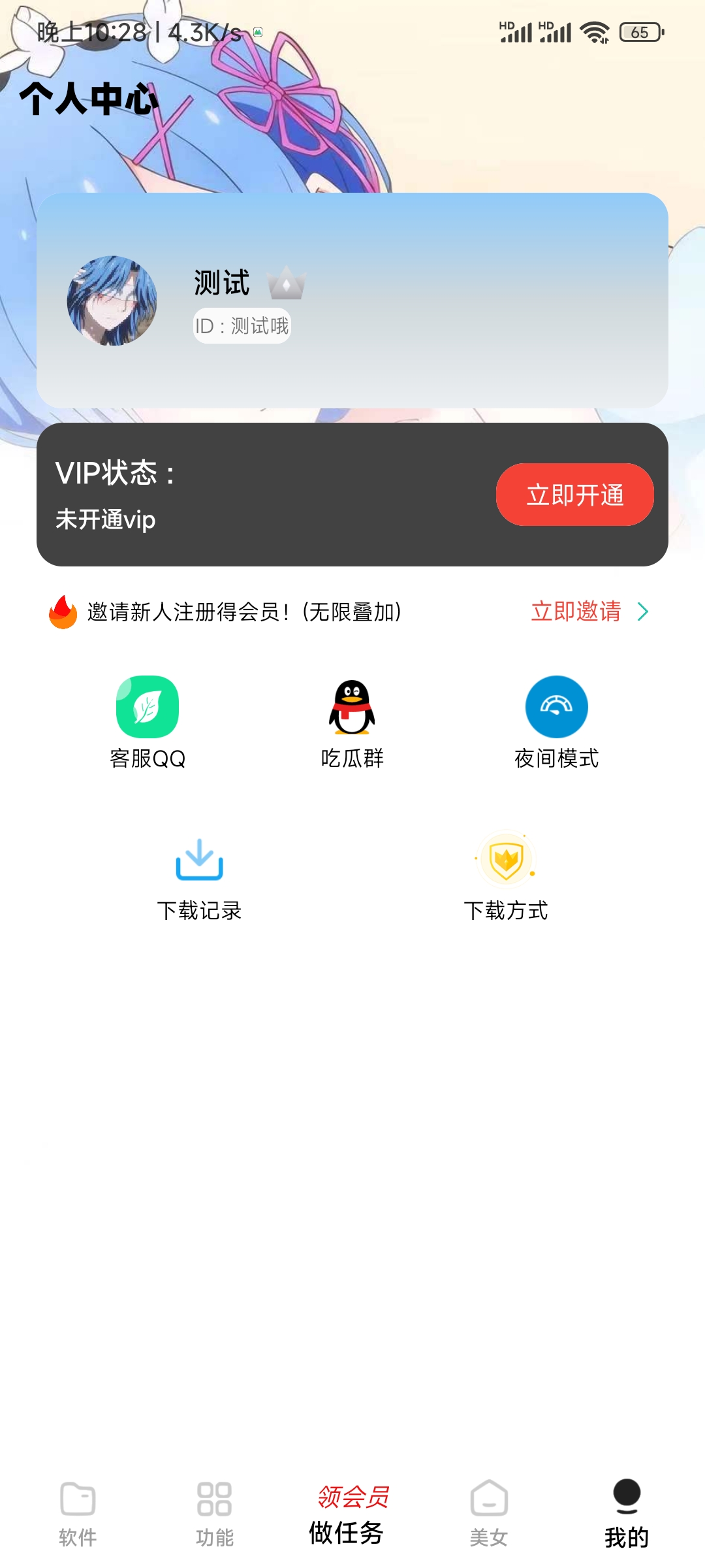 小丫软件库最新开源 app 源码 + 后端源码