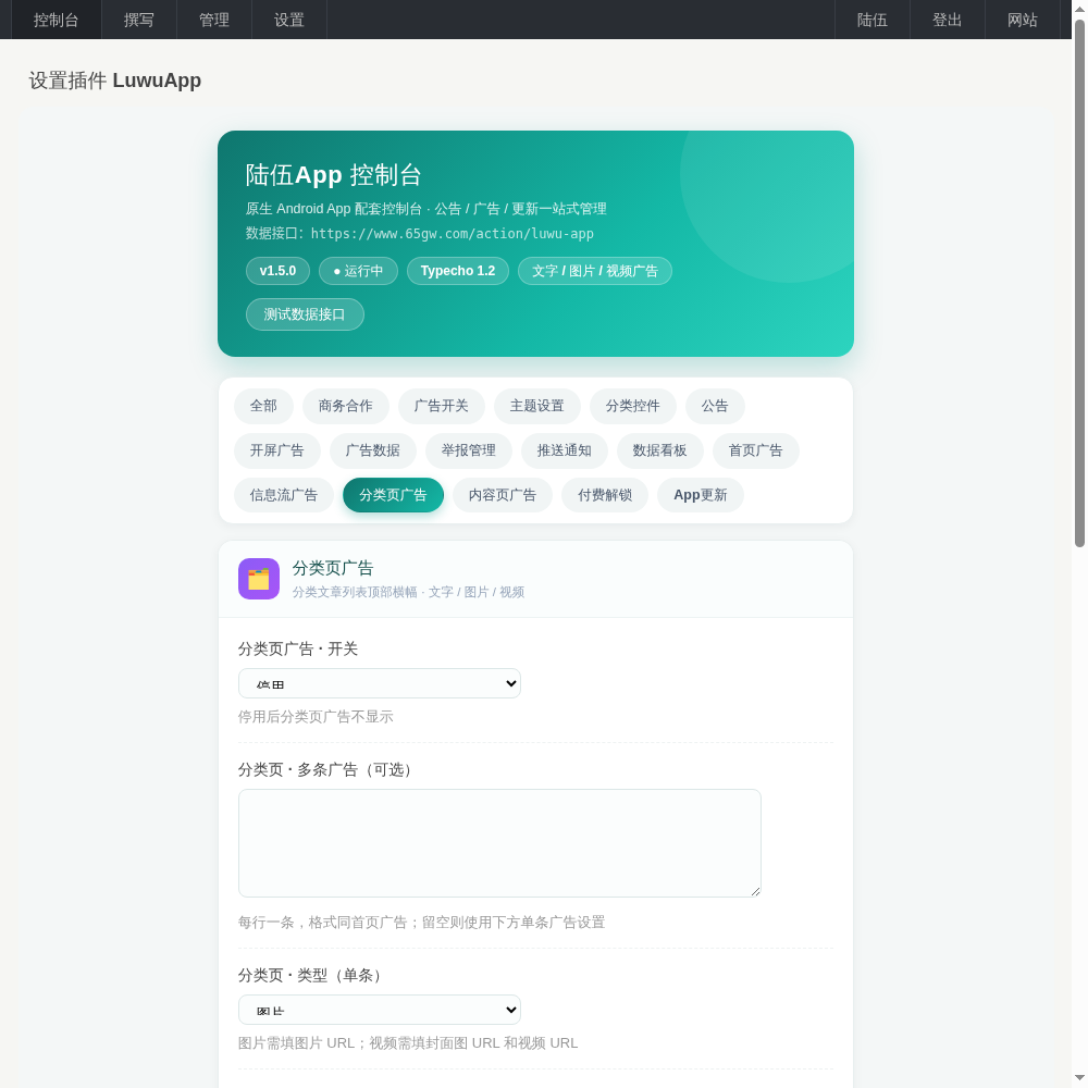 陆伍博客 App V7.5 源码开源分享(安卓 + 插件全套,蓝奏云下载) 陆伍博客 App V7.5 源码开源分享(安卓 + 插件全套,蓝奏云下载)