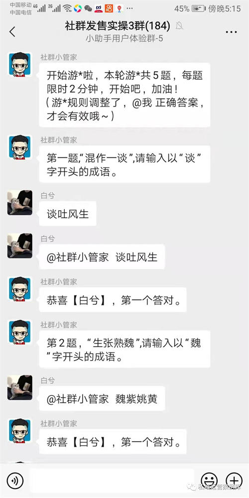 10 套提升社群活跃度的社群互动小游戏 10 套提升社群活跃度的社群互动小游戏