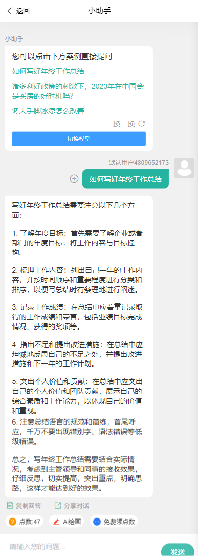 ChatGPT 公众号版破解授权、扩展、支持 AI 绘画。一键安装！