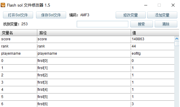 Flash sol 文件修改器 v1.5