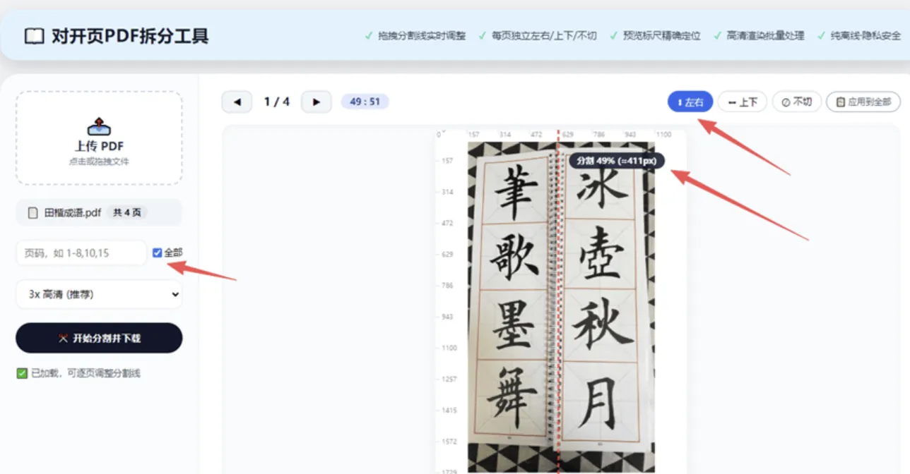 HTML 版本完全离线的 PDF 工具箱,合并、拆分、旋转、删除、PDF 转图片、图片转 PDF HTML 版本完全离线的 PDF 工具箱,合并、拆分、旋转、删除、PDF 转图片、图片转 PDF