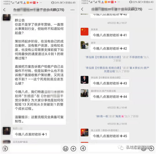 10 套提升社群活跃度的社群互动小游戏 私域流量 微信 经验心得 第 15 张