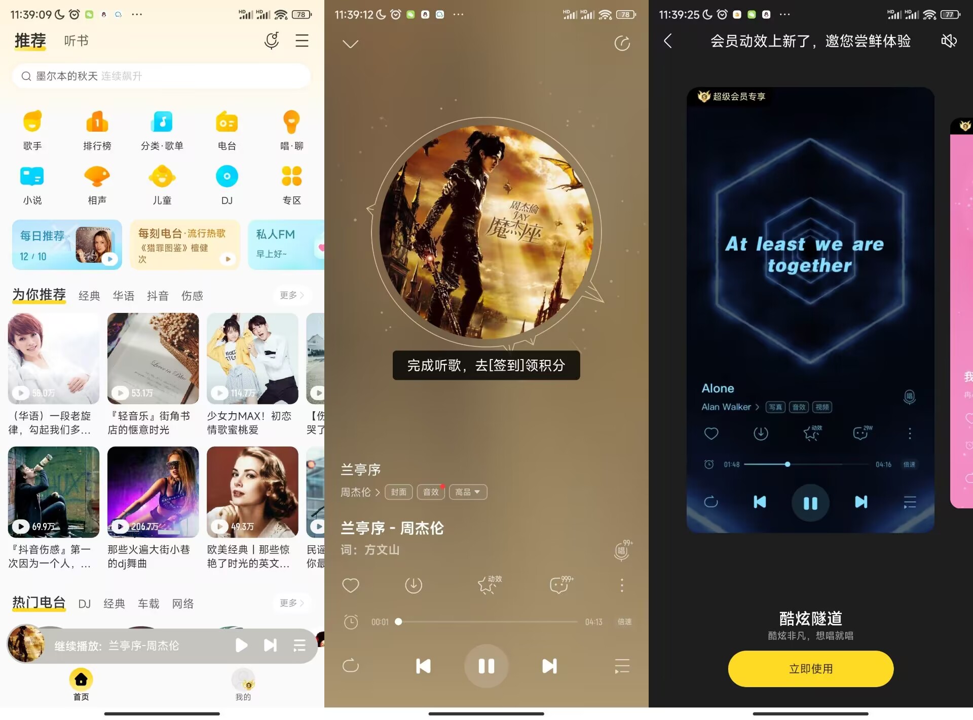 安卓酷我音乐v10.3.2.0绿化版-小浪学习网