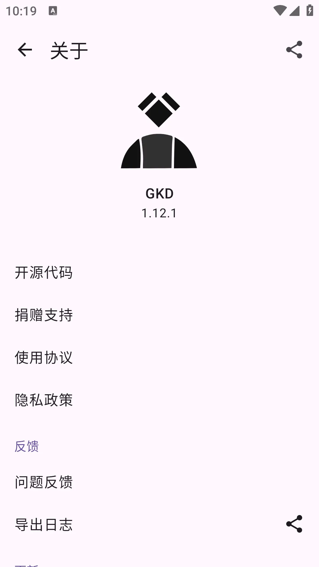 广告跳过 GKD v1.12.1