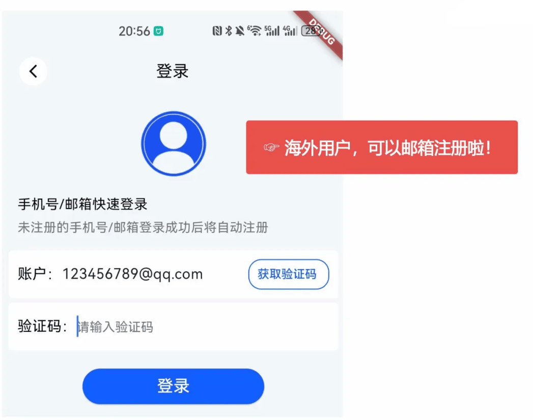 安卓免费分身 App- 空壳 3.0.25 最新版