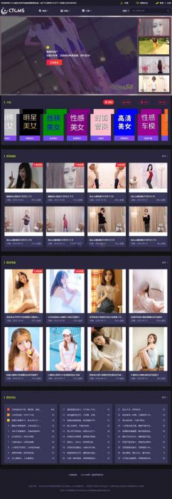 美女写真视频管理源码最新版 带云转码 + 会员 VIP 系统 | 支持一键采集 + 代理系统