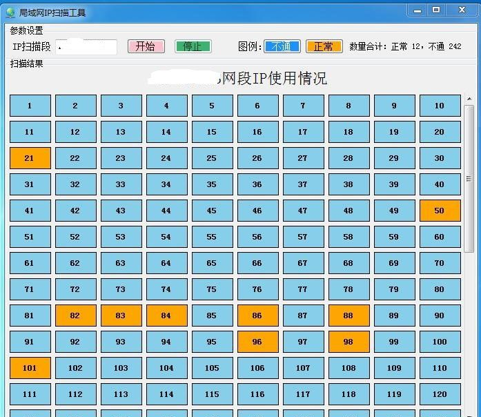 局域网 IP 占用扫描 IPScaner 中文版