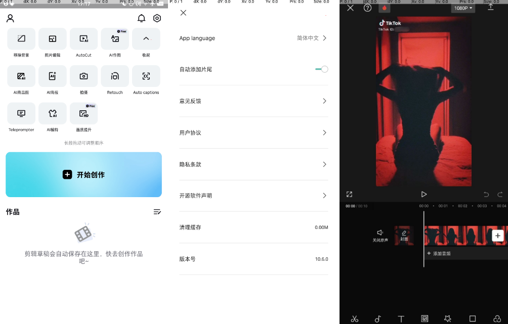 海外版剪映 CapCut_10.6.0，自带中文无广告