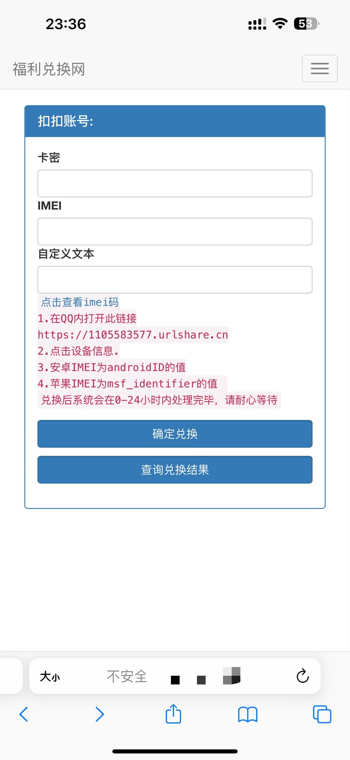 QQ自定义在线机型修改卡密版本无需SVIP-小浪学习网
