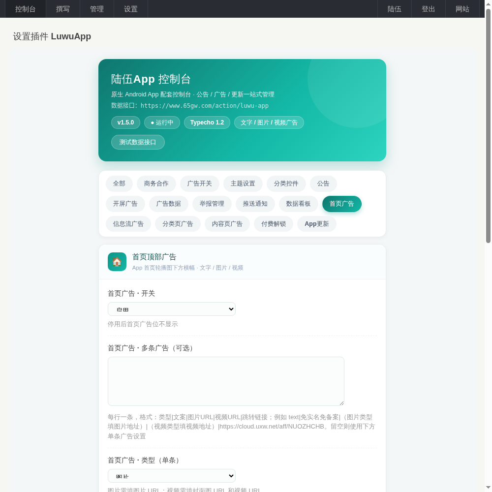 陆伍博客 App V7.5 源码开源分享(安卓 + 插件全套,蓝奏云下载) 陆伍博客 App V7.5 源码开源分享(安卓 + 插件全套,蓝奏云下载)