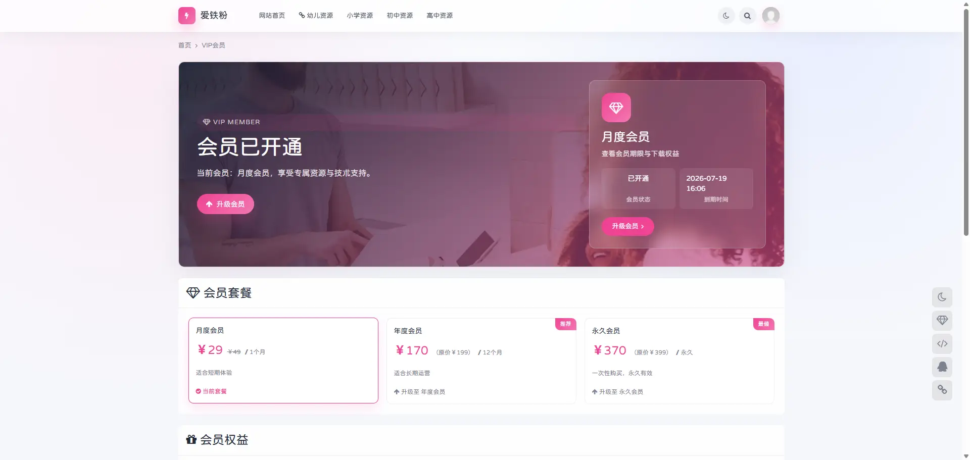 OneDown 一款面向个人站长的资源下载、技术教程、内容资讯类站点的 WordPress 主题