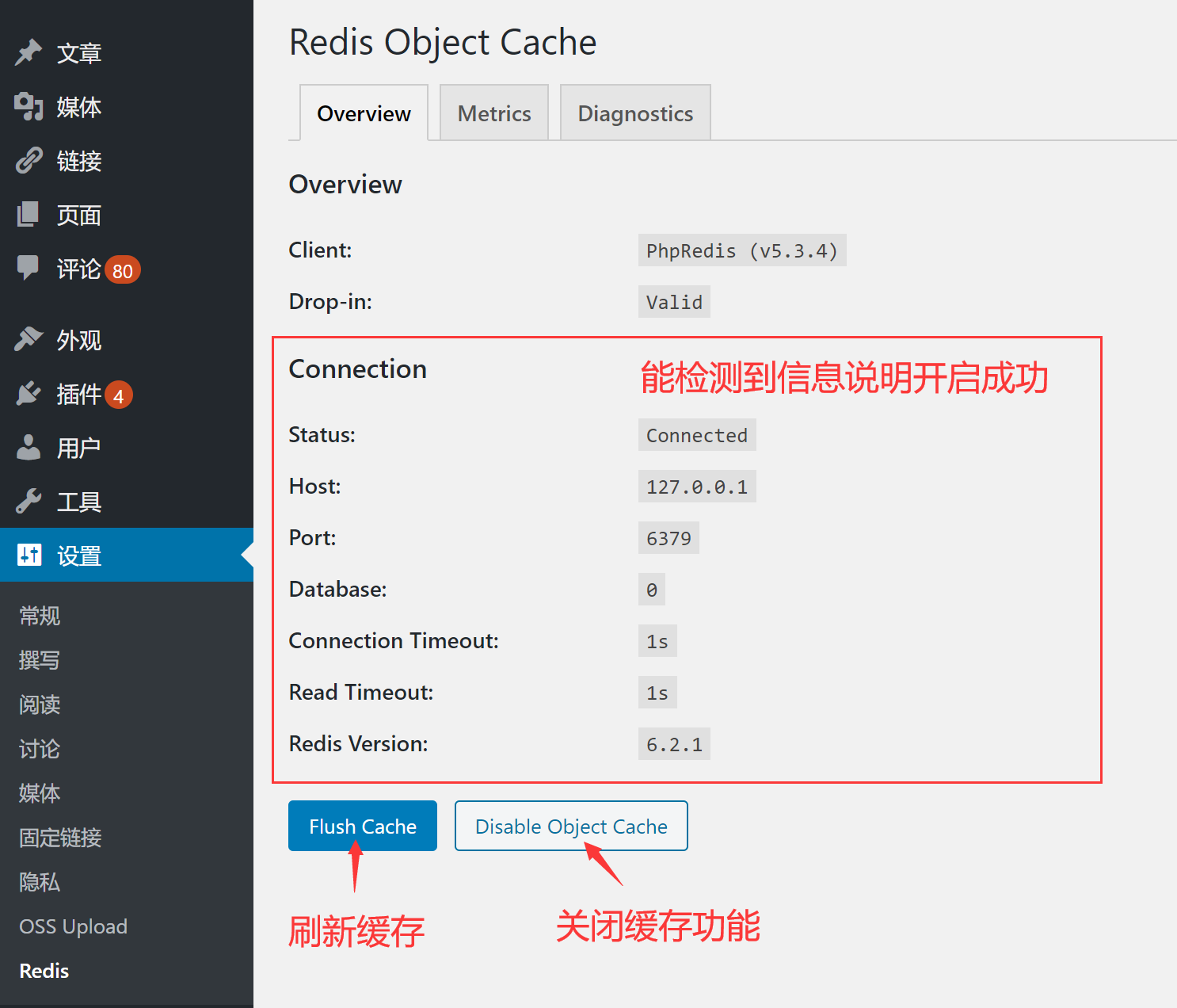 图片 [6]- 使用 Redis 和 opcache 为网站加速 - 小 Q 博客