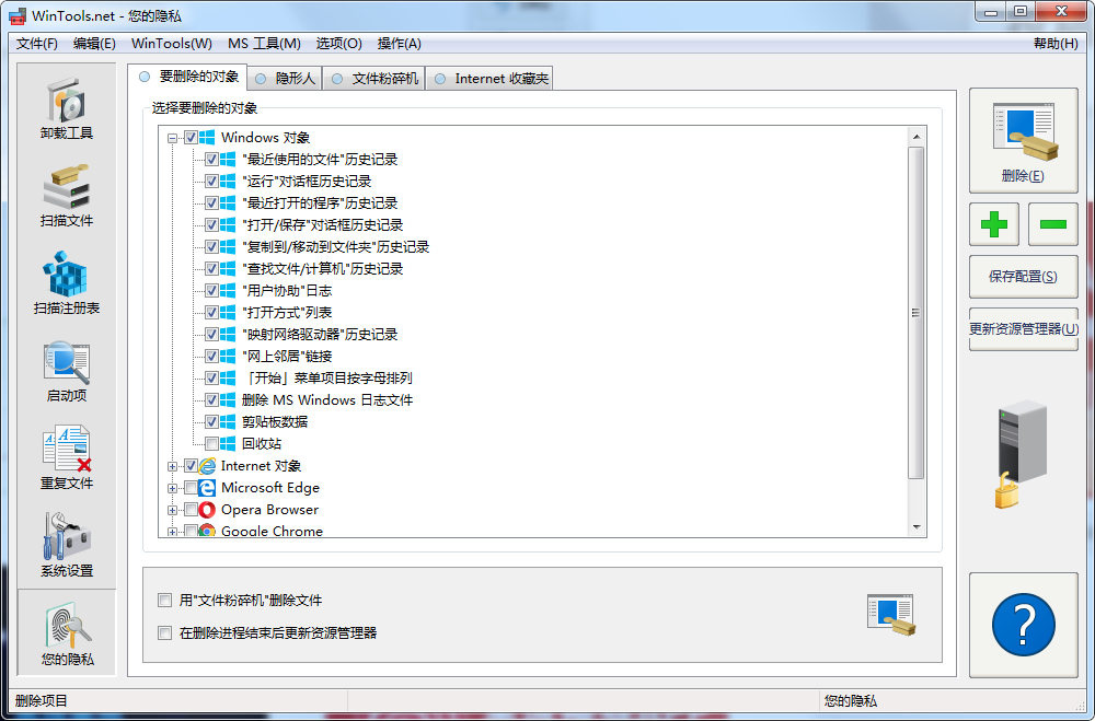 国外实用的工具 WinTools.Net V23.5.1